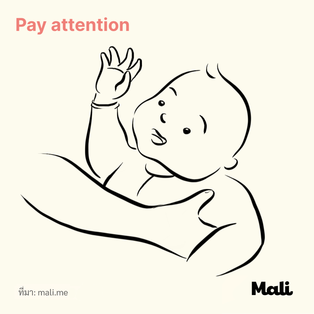 Pay attention_7 important things to do when talking to a baby by Mali