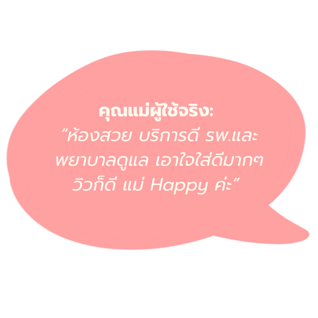 โรงพยาบาลเมดพาร์ค