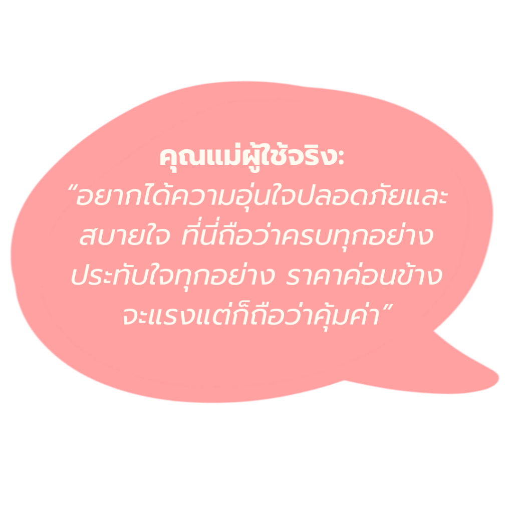 โรงพยาบาลสมิติเวช สุขุมวิท