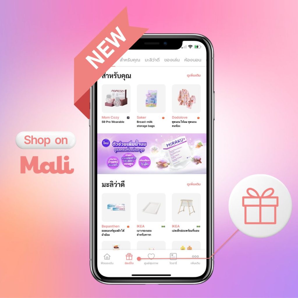 Mali "Shop" Feature