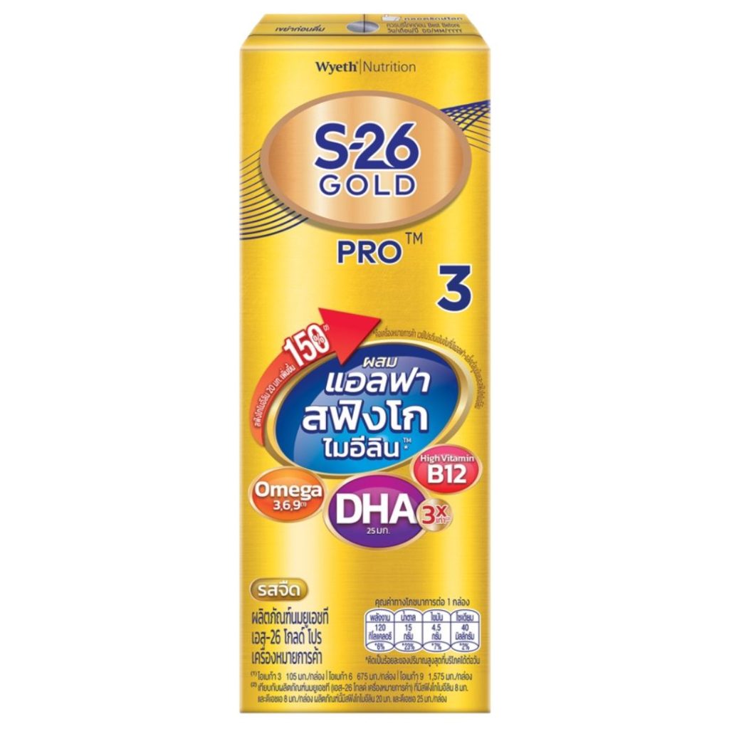 นมกล่อง S-26 GOLD PRO UHT